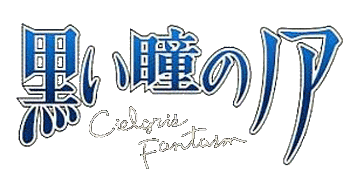 Kuroi Hitomi no Noir: Cielgris Fantasm logo for Playstation